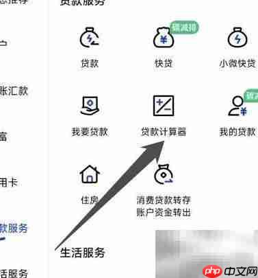 贷款利息计算方法详解