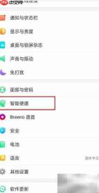 OPPO游戏侧边栏消失解决方法