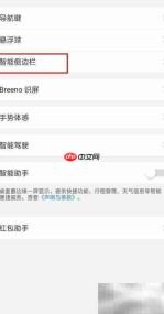 OPPO游戏侧边栏消失解决方法