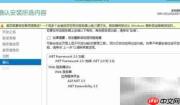 Win Server 2012 R2 安装.NET 3.5