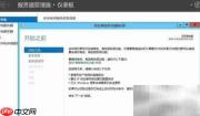 Win Server 2012 R2 安装.NET 3.5