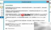 Win Server 2012 R2 安装.NET 3.5