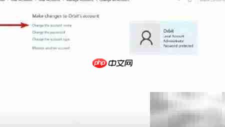 Win11如何修改管理员名称
