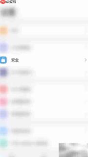 启用PDF Expert数据保护