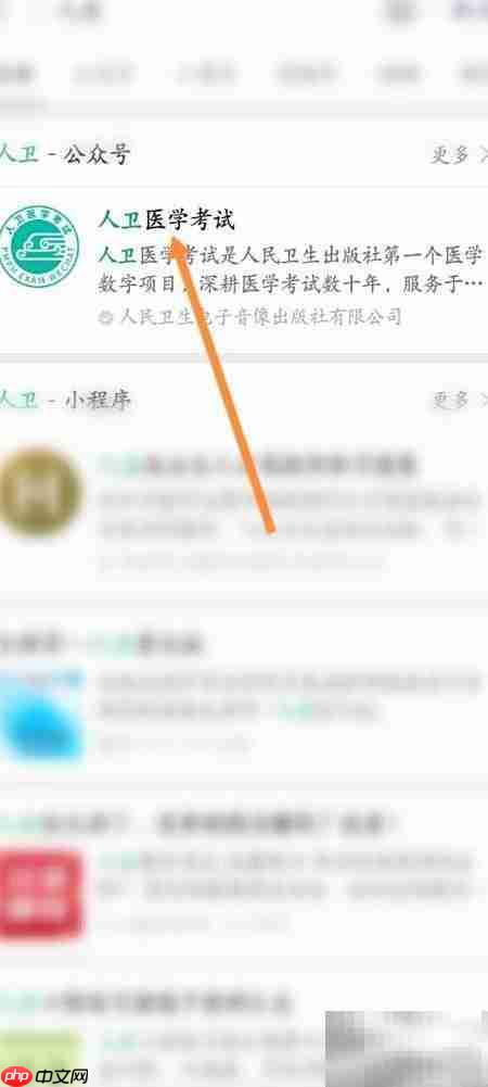 人卫一类题库获取方法