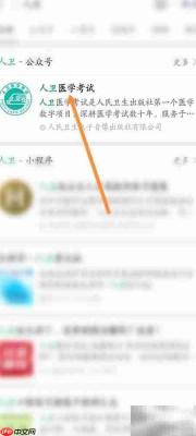人卫一类题库获取方法
