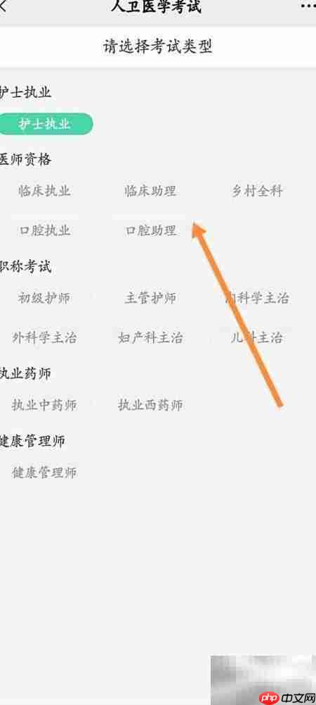 人卫一类题库获取方法