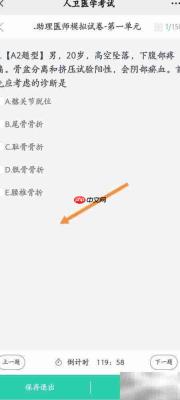 人卫一类题库获取方法
