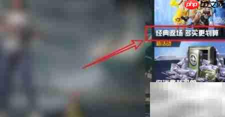 和平精英经典返场道具盘点