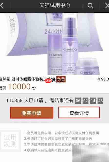 免费领取化妆品的秘诀