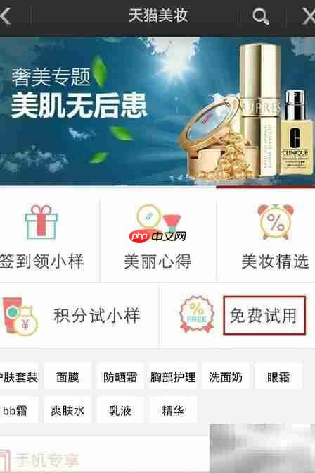 免费领取化妆品的秘诀