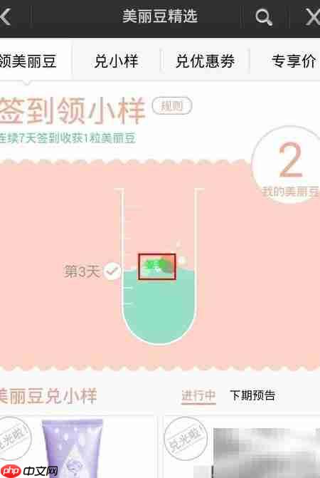 免费领取化妆品的秘诀