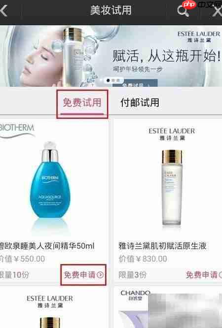 免费领取化妆品的秘诀