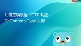 如何正确设置 HTTP 响应的 Content-Type 头部