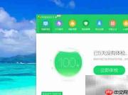 电脑WiFi体检全攻略