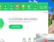 电脑WiFi体检全攻略