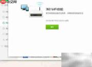 电脑WiFi体检全攻略
