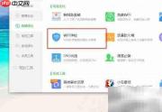 电脑WiFi体检全攻略