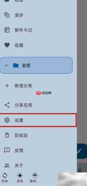 天悦日记查跨平台方法