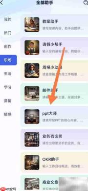 紫东太初寻PPT大师