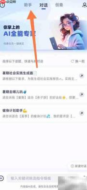 紫东太初寻PPT大师