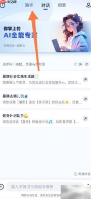 紫东太初寻PPT大师