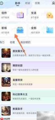 紫东太初寻PPT大师