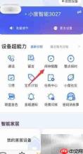 小度闹钟音色设置方法