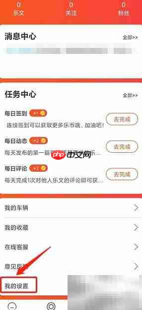 乐行天下如何设简体中文