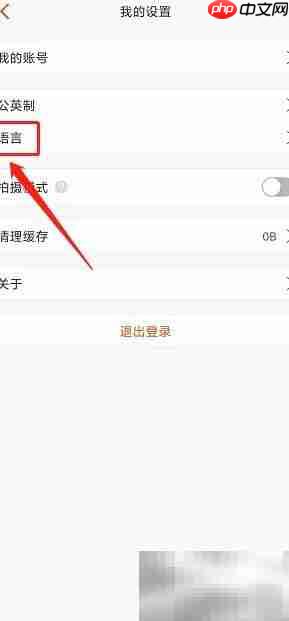 乐行天下如何设简体中文