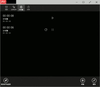 Windows 10闹钟新体验
