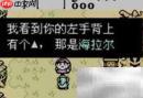 大地之章通关秘籍