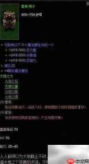 大地之章通关秘籍
