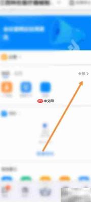钉钉如何查看工资条