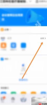 钉钉如何查看工资条