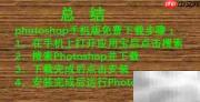 Photoshop手机版免费下载