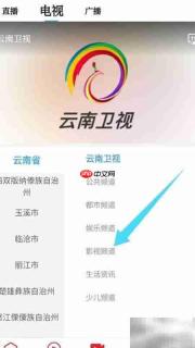 七彩云端看电视指南