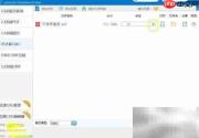 PDF转AutoCAD编辑技巧