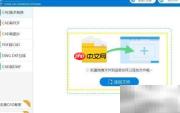 PDF转AutoCAD编辑技巧