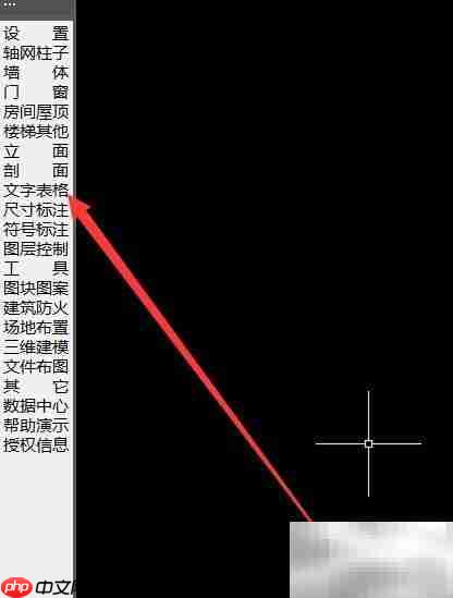 天正建筑字高统一操作指南