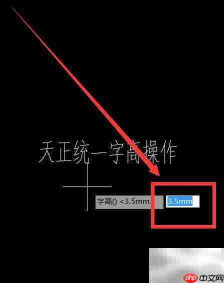 天正建筑字高统一操作指南