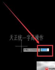 天正建筑字高统一操作指南