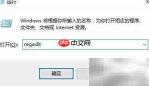Win10打印错误:处理器不存在