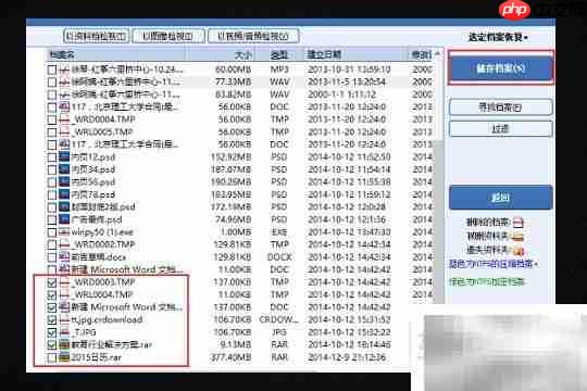 QQ数据恢复方法大全