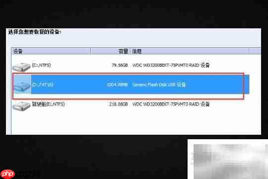 QQ数据恢复方法大全