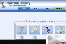 QQ数据恢复方法大全