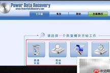 QQ数据恢复方法大全