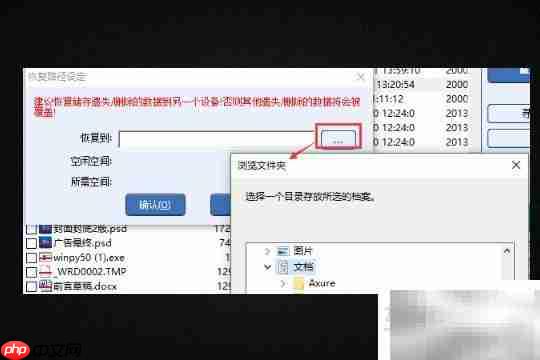QQ数据恢复方法大全