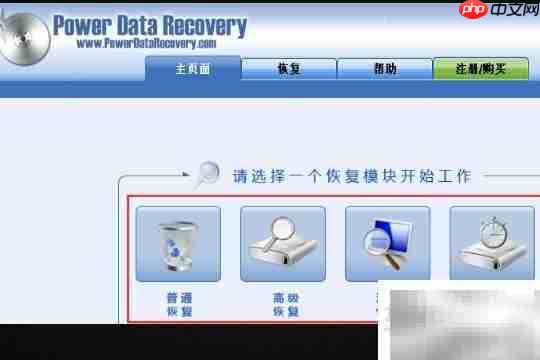 QQ数据恢复方法大全