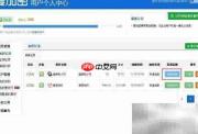 移动APP加密守护开发者权益
